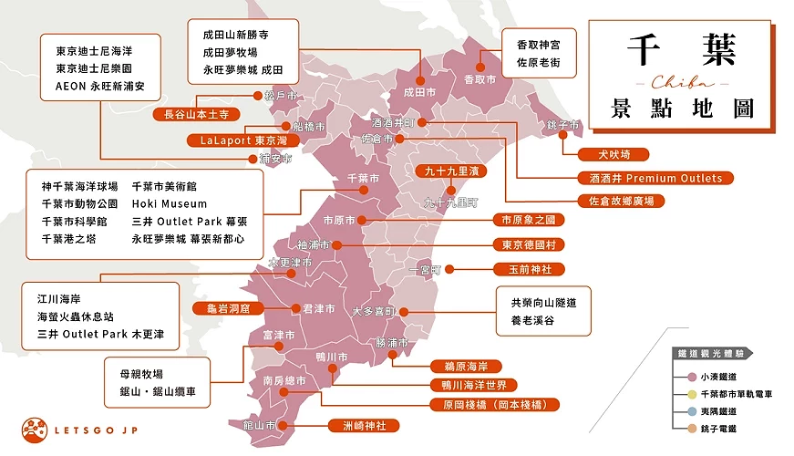 千葉景點地圖